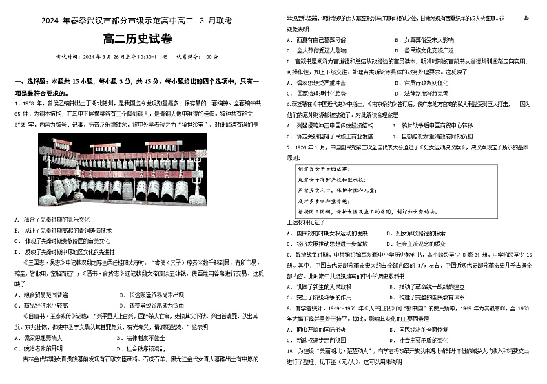 历史试卷第1页