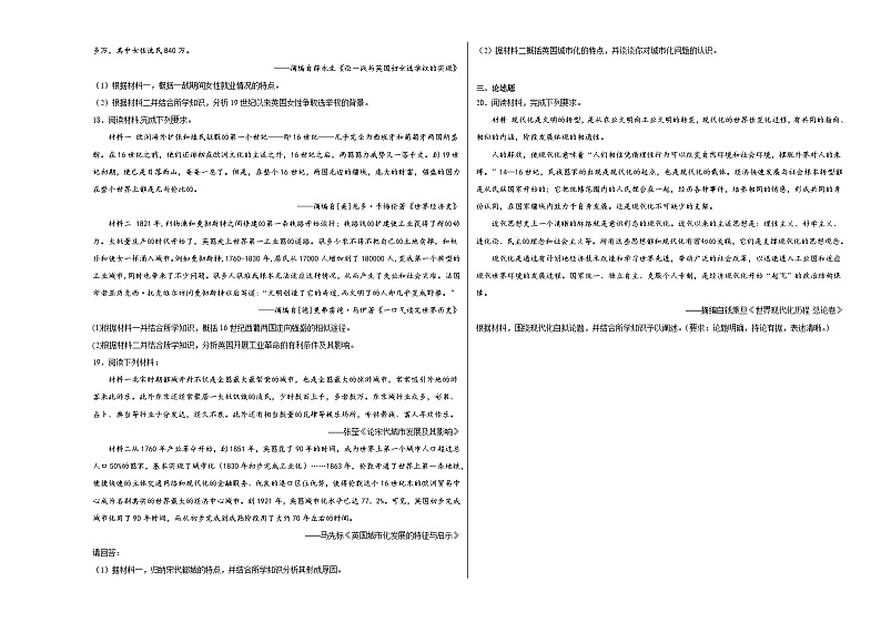 第五单元 工业革命与马克思主义的诞生测试卷（含解析） 2024届高三统编版（2019）必修中外历史纲要下二轮复习03