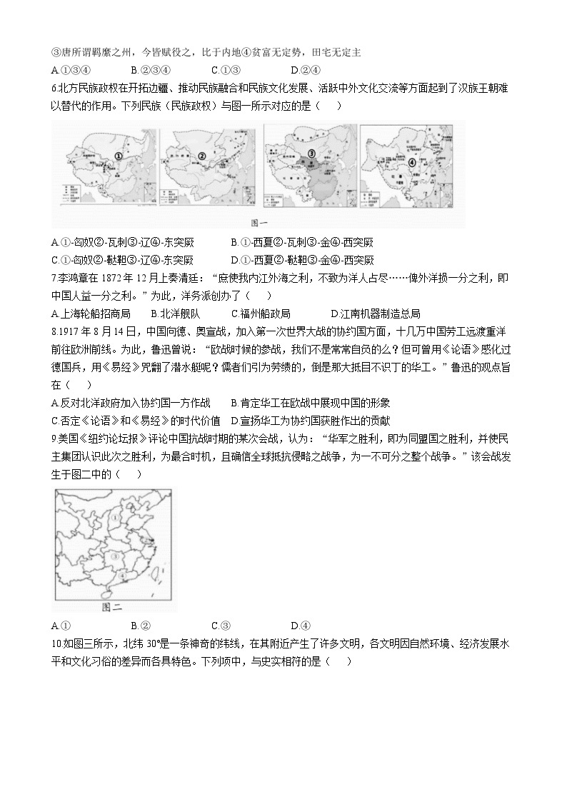 浙江省9+1高中联盟2023-2024学年高三下学期3月联考历史试题含答02