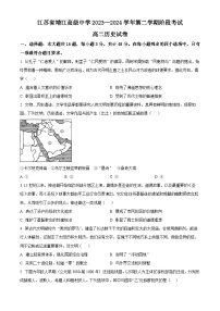 江苏省泰州市靖江市高级中学2023-2024学年高二下学期3月历史试题（Word版附解析）