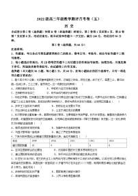 云南师范大学附属中学2023-2024学年高二下学期3月月考历史试题（Word版附解析）