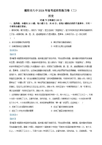 湖南省衡阳市第八中学2023-2024学年高三下学期二模历史试题（Word版附解析）