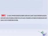 2025版高考历史一轮复习真题精练专题八古代文明的产生与发展及中古时期的世界第17练古代文明的产生与发展及中古时期的世界课件