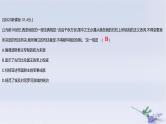2025版高考历史一轮复习真题精练专题八古代文明的产生与发展及中古时期的世界第17练古代文明的产生与发展及中古时期的世界课件