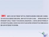 2025版高考历史一轮复习真题精练专题八古代文明的产生与发展及中古时期的世界第17练古代文明的产生与发展及中古时期的世界课件
