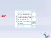 2025版高考历史一轮复习真题精练专题十二20世纪下半叶世界的新变化和当代世界发展的特点与主要趋势第27练当代世界发展的特点与主要趋势课件
