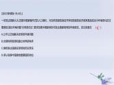 2025版高考历史一轮复习真题精练专题十二20世纪下半叶世界的新变化和当代世界发展的特点与主要趋势第27练当代世界发展的特点与主要趋势课件