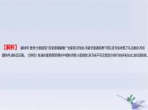 2025版高考历史一轮复习真题精练专题十三国家制度与社会治理第30练法律与教化课件
