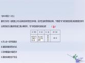 2025版高考历史一轮复习真题精练专题十四经济与社会生活第34练食物生产与社会生活课件