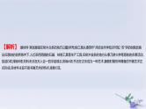2025版高考历史一轮复习真题精练专题十四经济与社会生活第34练食物生产与社会生活课件
