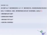 2025版高考历史一轮复习真题精练专题十四经济与社会生活第35练生产工具与劳作方式的变迁课件