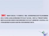 2025版高考历史一轮复习真题精练专题十四经济与社会生活第35练生产工具与劳作方式的变迁课件