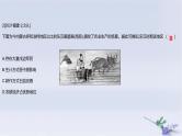 2025版高考历史一轮复习真题精练专题十四经济与社会生活第35练生产工具与劳作方式的变迁课件