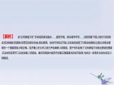2025版高考历史一轮复习真题精练专题十四经济与社会生活第36练商业贸易与日常生活课件