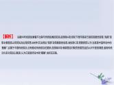 2025版高考历史一轮复习真题精练专题十四经济与社会生活第36练商业贸易与日常生活课件