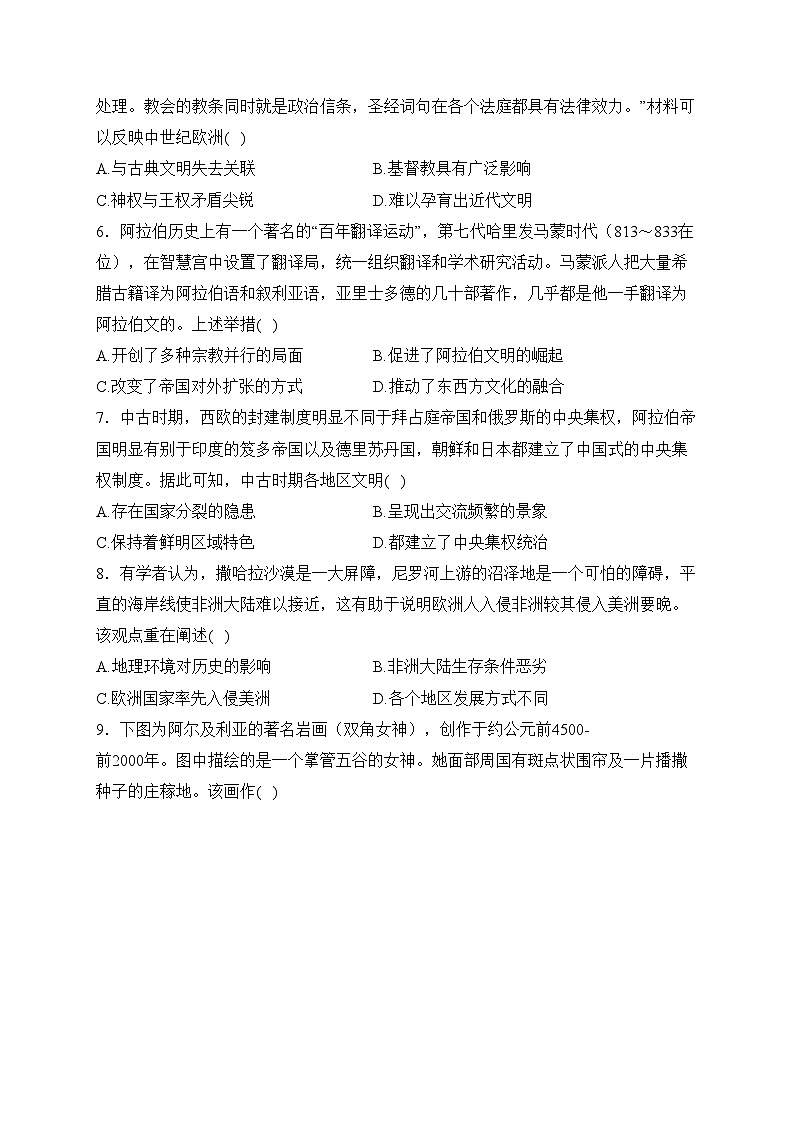安康市高新中学2023-2024学年高一下学期3月第一次月考历史试卷(含答案)第2页
