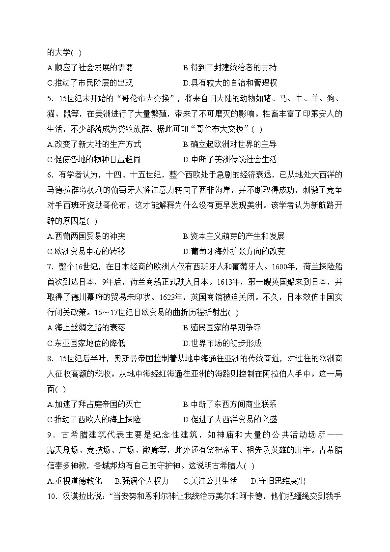 海口市第一中学2023-2024学年高一下学期第一次月考（A卷）历史试卷(含答案)02