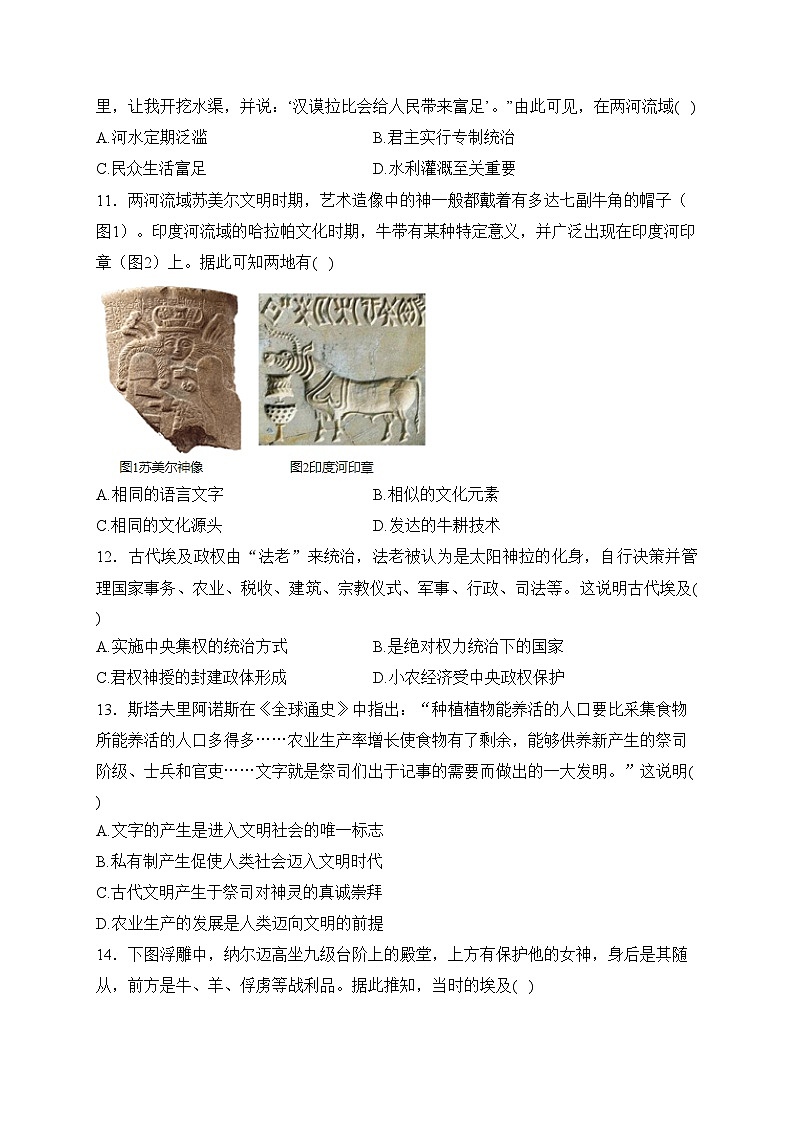 海口市第一中学2023-2024学年高一下学期第一次月考（A卷）历史试卷(含答案)03