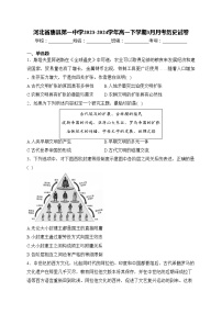 河北省唐县第一中学2023-2024学年高一下学期3月月考历史试卷(含答案)