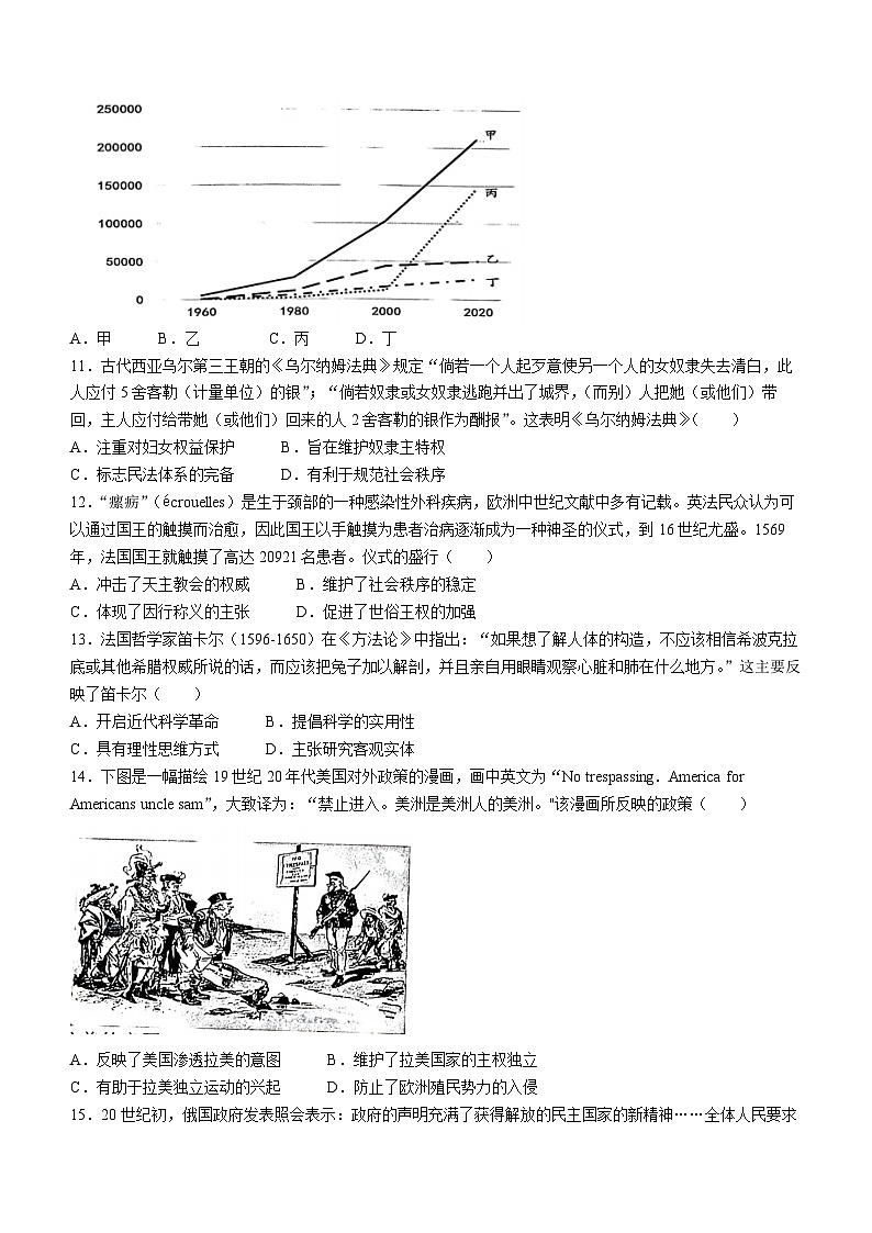 2024鞍山普通高中高三下学期第二次质量监测试题历史含答案03