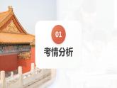 专题03 古代中国的思想文化与科学艺术（课件）-2024年高考历史二轮复习课件（新教材新高考）