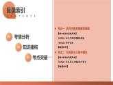 专题07 近现代中国思想文化的流变与发展（课件）-2024年高考历史二轮复习课件（新教材新高考）