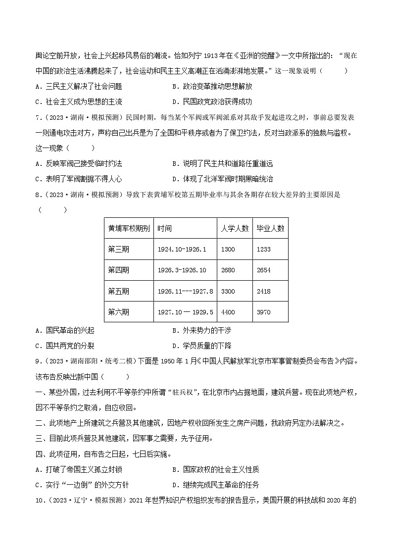 小题仿真卷05（原卷版）第2页