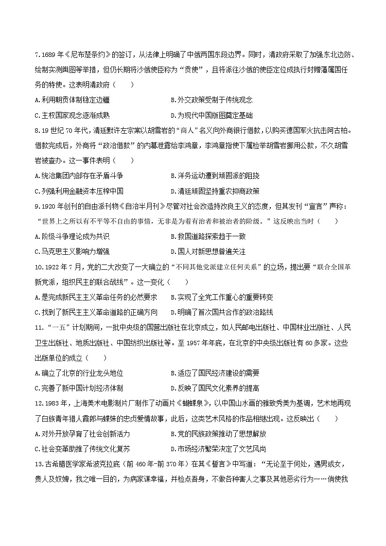 小题素养专练01（原卷版）第2页