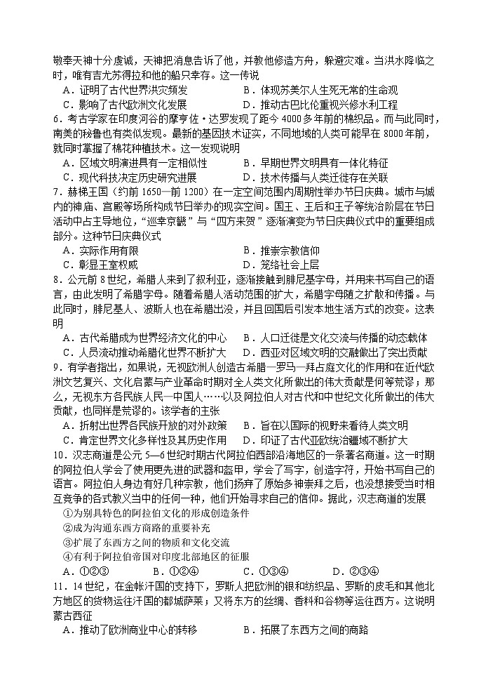 江苏省江阴市某校2023-2024学年高二下学期3月阶段检测历史试题（Word版附答案）02