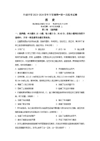 江西省丰城中学2023-2024学年高一下学期第一次段考历史试题（Word版附答案）