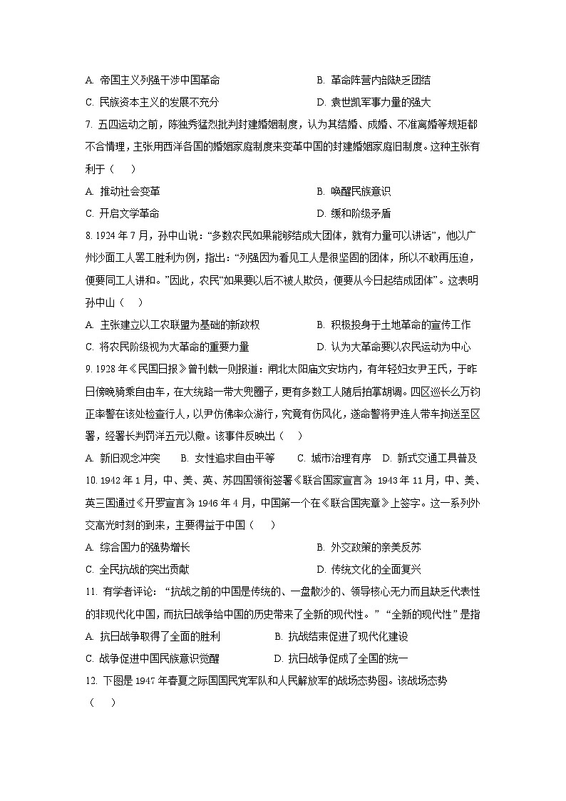 丰城中学2023-2024学年下学期高一第一次段考历史试卷第2页