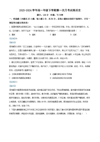 湖南省岳阳市岳阳县第一中学2023-2024学年高一下学期3月月考历史试题（Word版附解析）