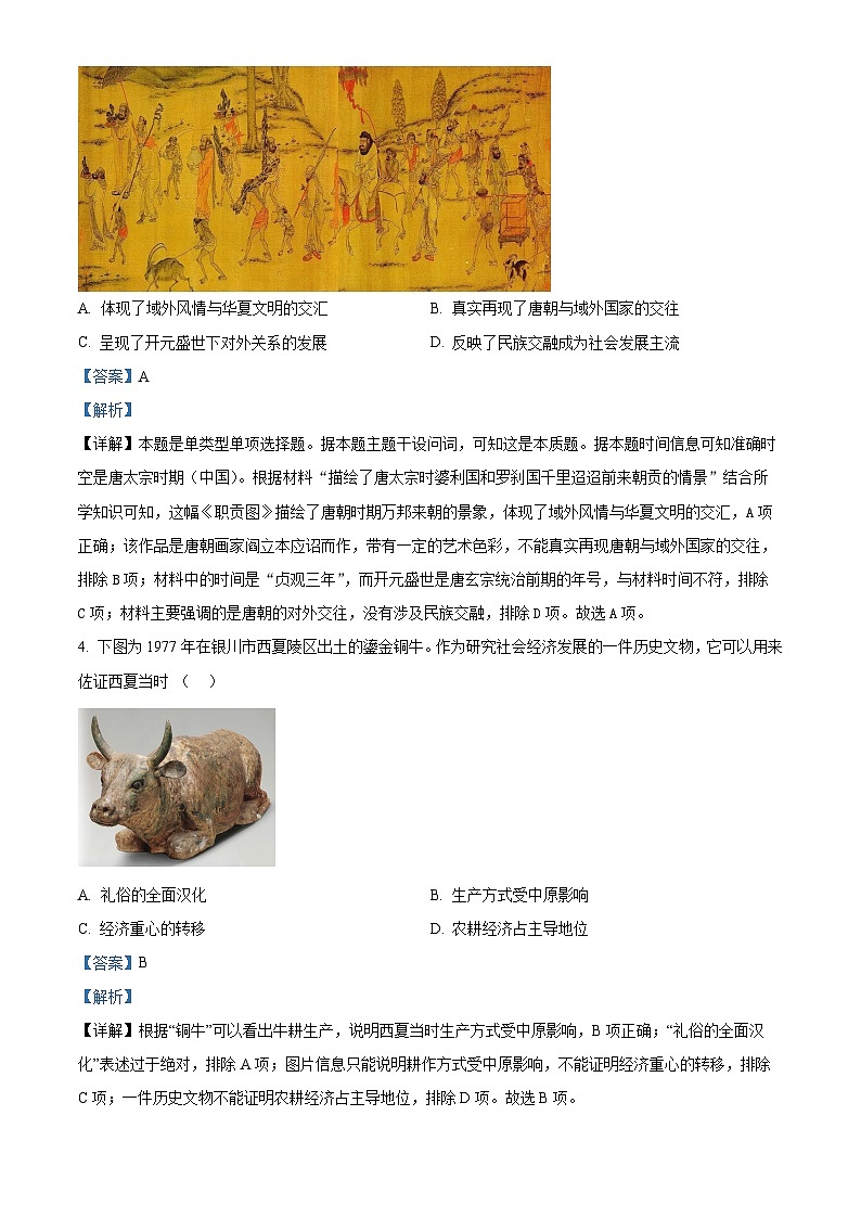 湖南省岳阳市岳阳县第一中学2023-2024学年高一下学期3月月考历史试题 Word版含解析第2页