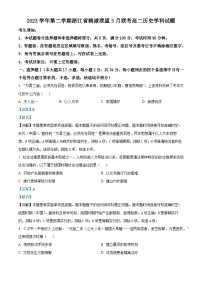 浙江省杭州市精诚联盟2023-2024学年高二下学期3月联考历史试题（Word版附解析）