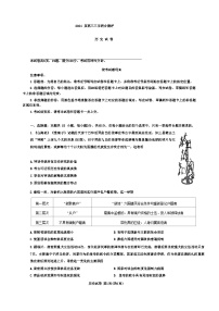 湖北省圆创联盟2024届高三三月联合测评一模考试历史试题