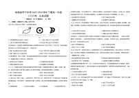 安徽省怀宁中学2023-2024学年高一下学期3月月考历史试题