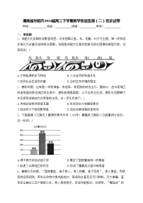 湖南省岳阳市2024届高三下学期教学质量监测（二）历史试卷(含答案)