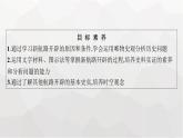 人教版高中历史必修下册第6课全球航路的开辟课件