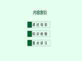 人教版高中历史必修下册第15课十月革命的胜利与苏联的社会主义实践课件