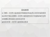 人教版高中历史必修下册第17课第二次世界大战与战后国际秩序的形成课件
