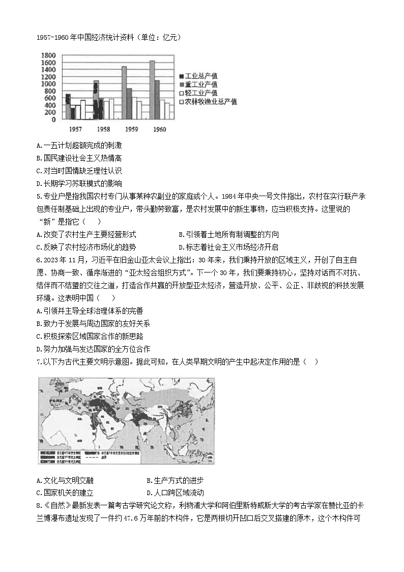 2024南通海安高级中学高一下学期第一次月考试题历史含答案02