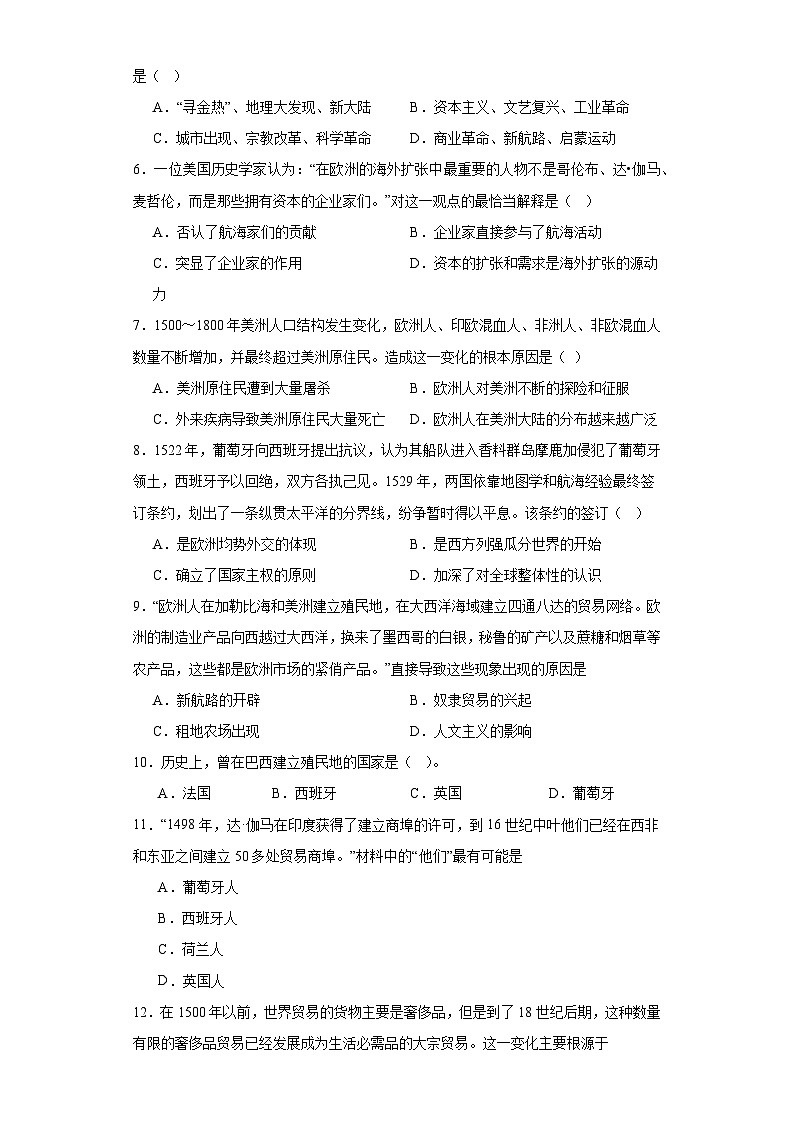 第三单元 走向整体的世界  单元测试（含解析）--2023-2024学年高一下学期统编版（2019）必修中外历史纲要下02