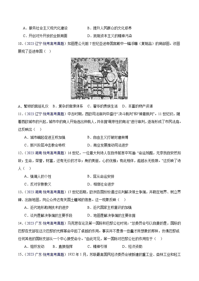 真题重组卷（新高考七省专用）（考试版）第3页