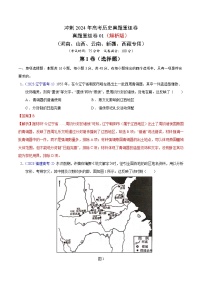 冲刺2024年高考历史真题重组卷真题重组卷01（河南、山西、云南、新疆、西藏专用）