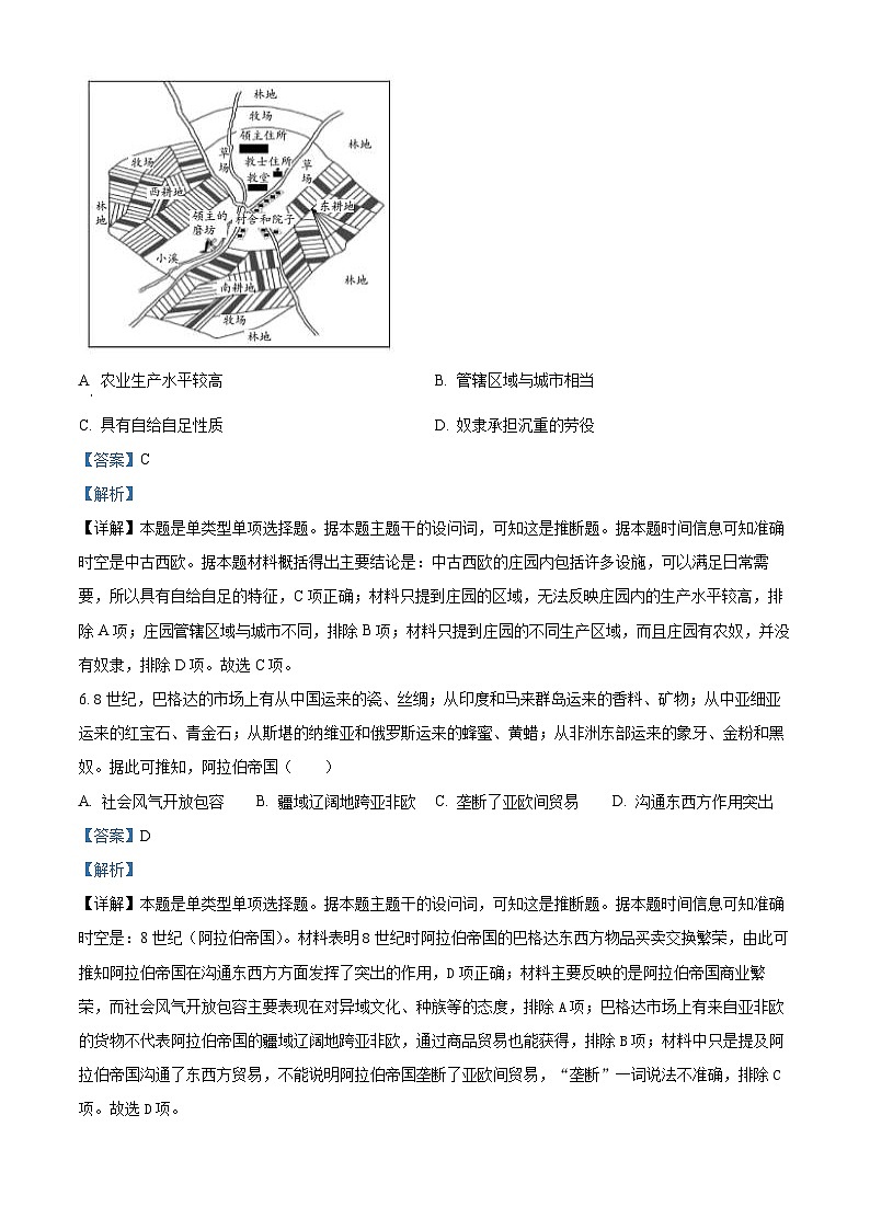 广西壮族自治区贵百河联考2023-2024学年高一下学期4月月考历史试题（原卷版+解析版）03