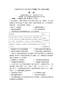 江西省丰城中学2023-2024学年高二下学期3月月考历史试卷（Word版附解析）