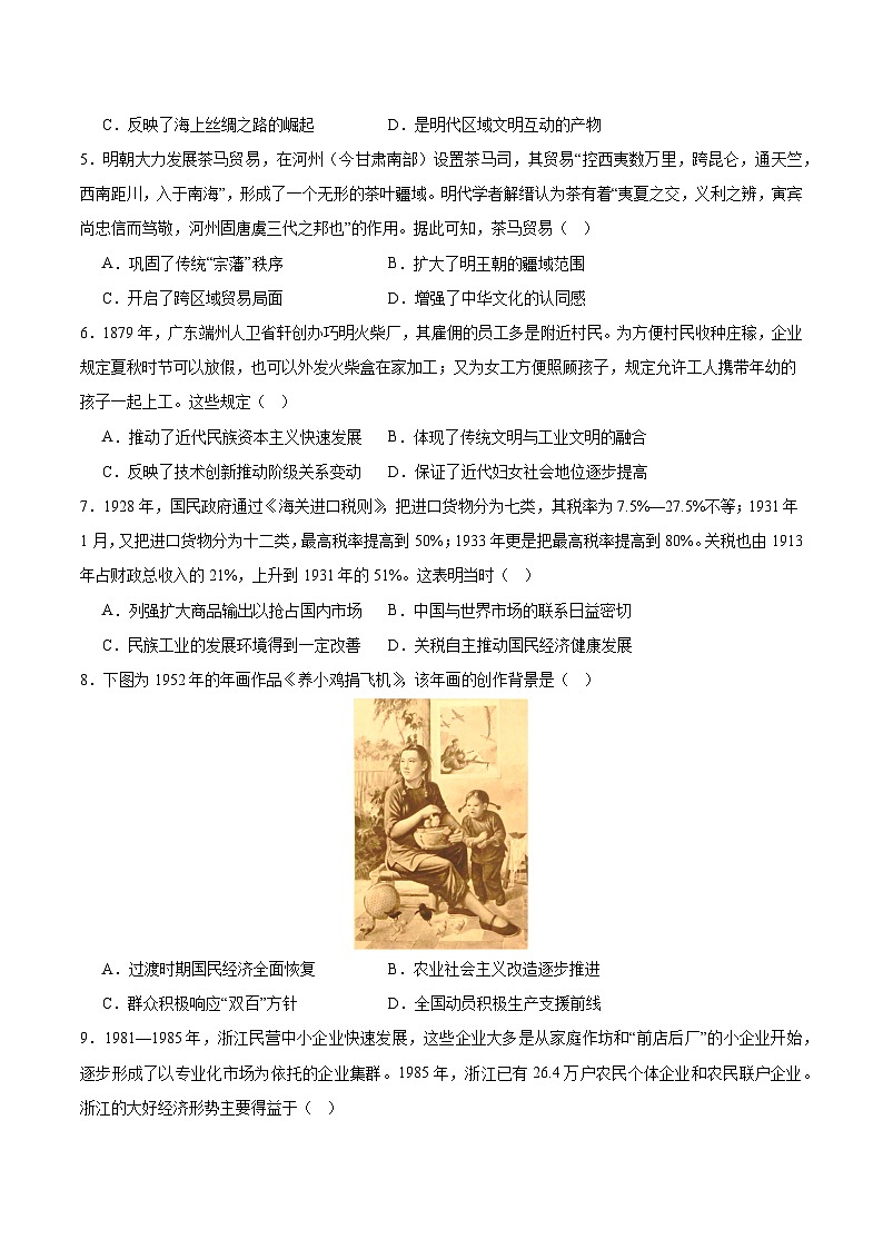 黄金卷08（考试版）第2页