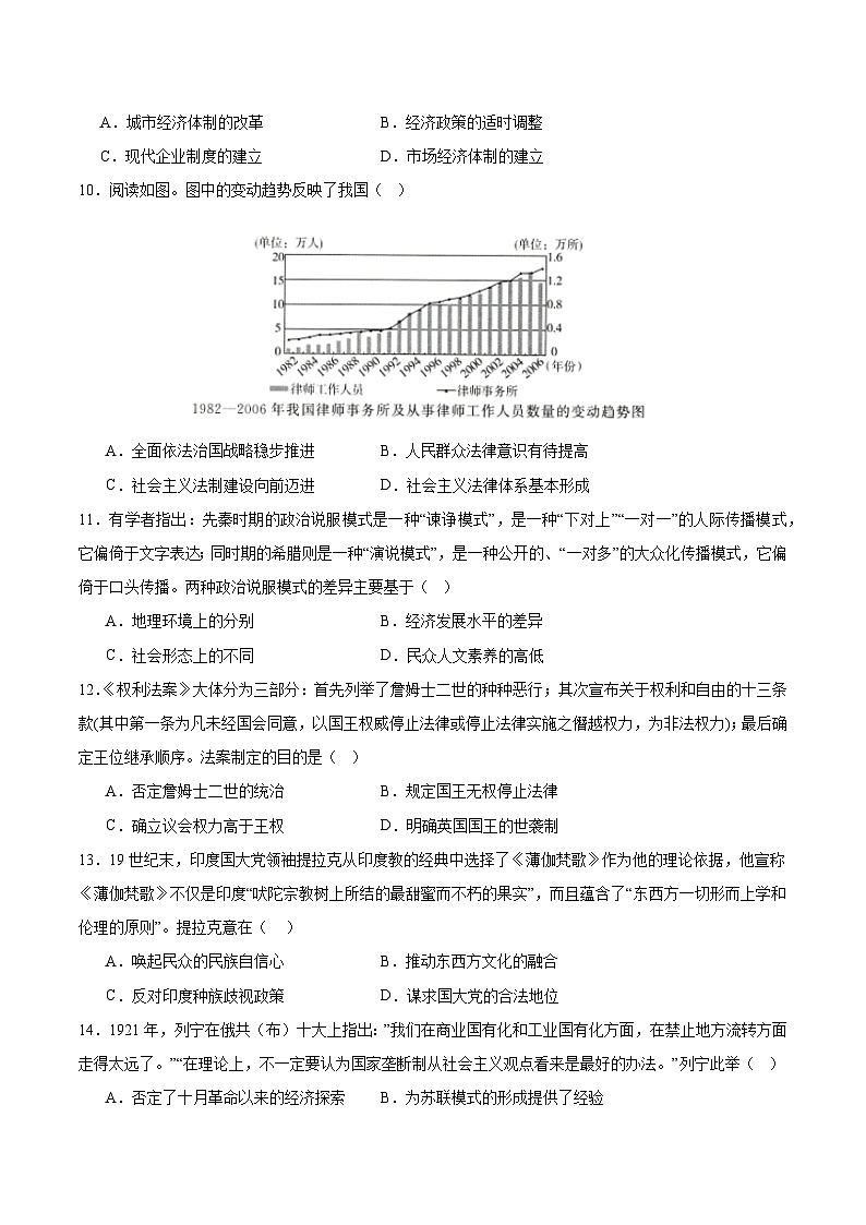 黄金卷08（考试版）第3页