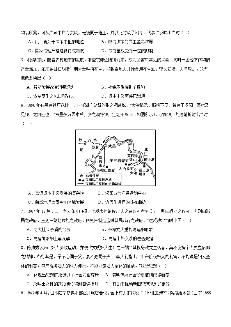 备战2024年高考历史模拟卷（福建专用）02（解析版）02
