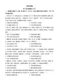 河北省衡水市部分高中2024届高三下学期一模历史试题（原卷版+解析版）